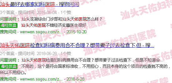 汕头市天佑医院