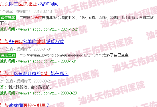 汕头天佑医院地址