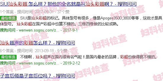 汕头彩超能检查出什么