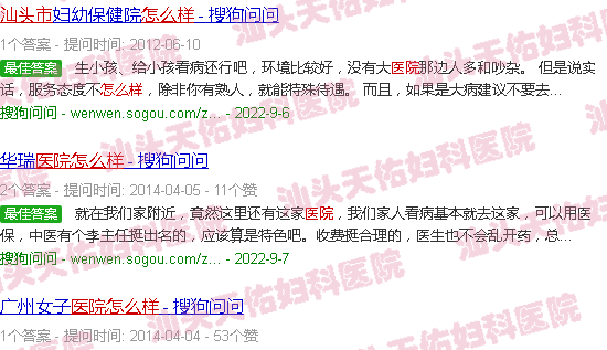 汕头天佑医院怎么样