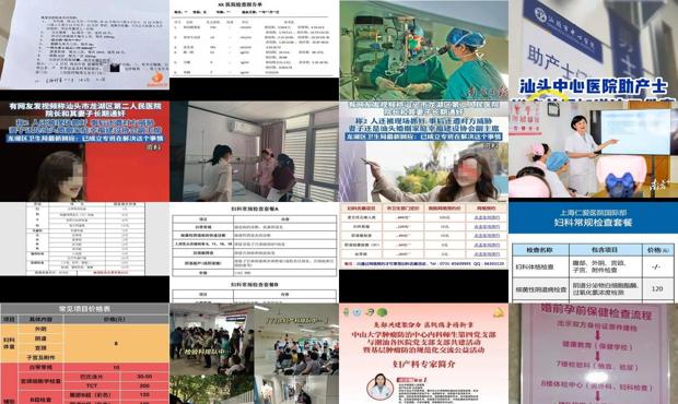 汕头妇科检查多少钱