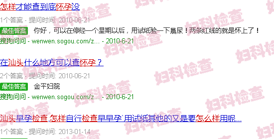 汕头怎么检查是否怀孕