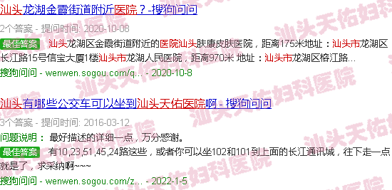 汕头天佑医院汕头天佑