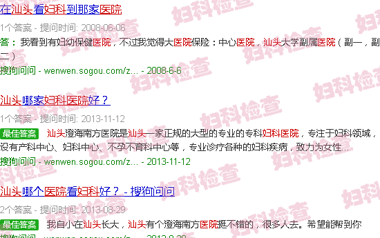 汕头检查妇科医院