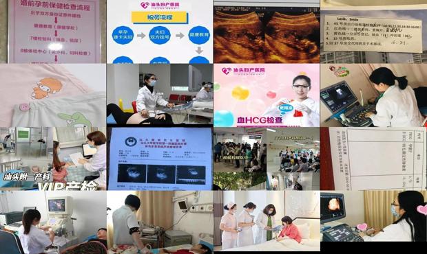 汕头怎么检查是否怀孕
