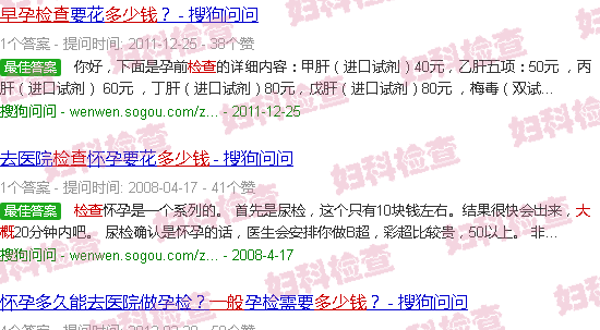 汕头早孕检查一般多少钱