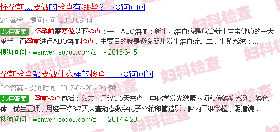 汕头怀孕前要做什么检查