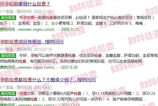 汕头怀孕前期检查