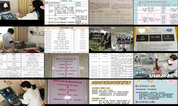 汕头怀孕检查什么