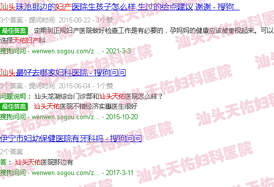 汕头天佑妇产