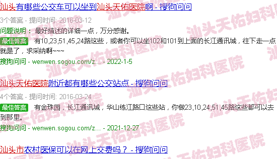汕头天佑医院官网