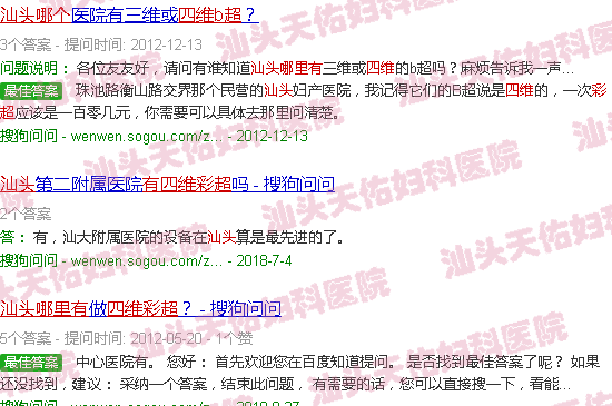 汕头哪里有四维彩超
