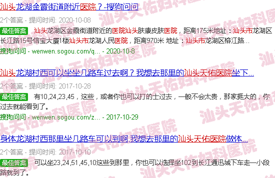 汕头天佑医院在哪里