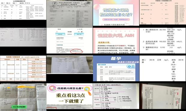 汕头性激素六项检查多少钱