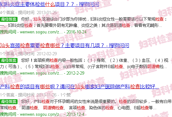 汕头阴道镜是检查什么的