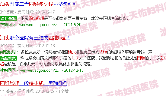 汕头四维彩超多少钱汕头四维彩超