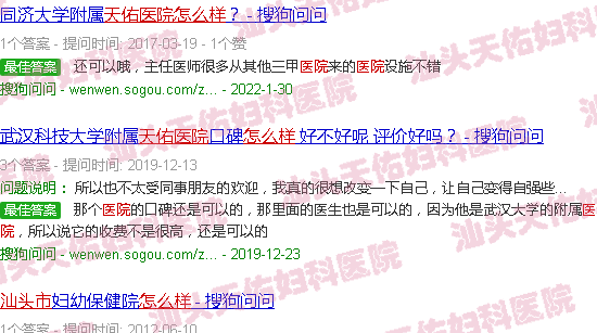 汕头龙湖天佑医院怎么样