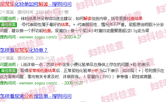 汕头尿常规检查结果分析