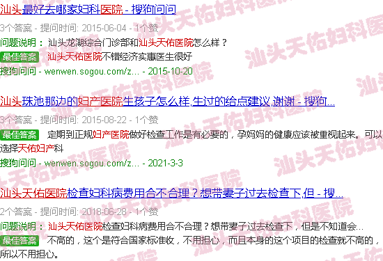 汕头天佑妇产医院