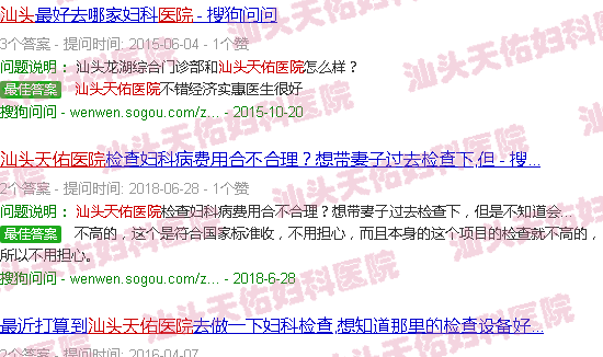 汕头天佑医院简介