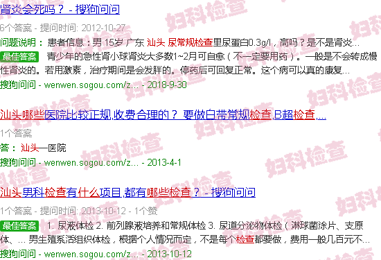 汕头尿常规主要检查什么