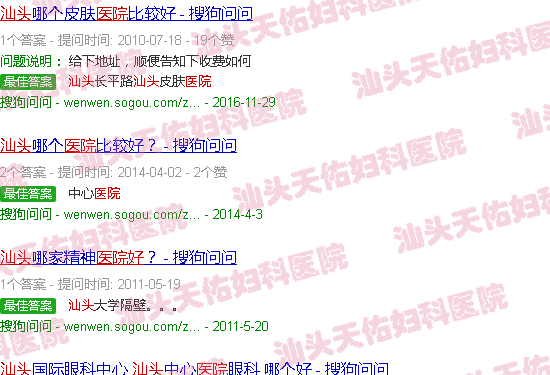 汕头天佑医院好吗