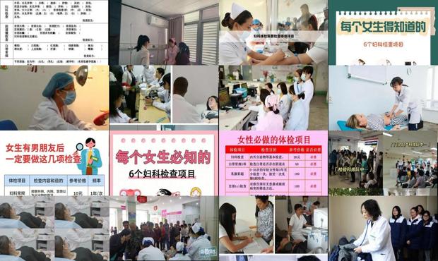 汕头妇科体检要检查哪些