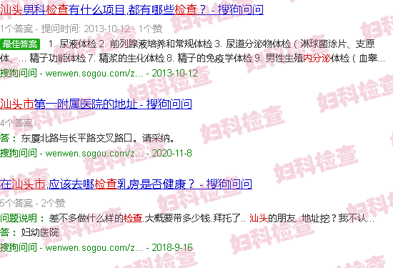 汕头内分泌怎么检查