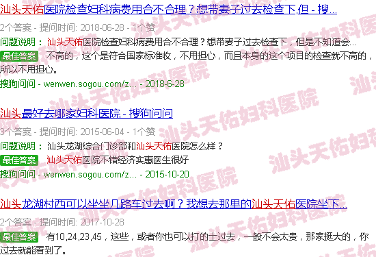 汕头天佑微博
