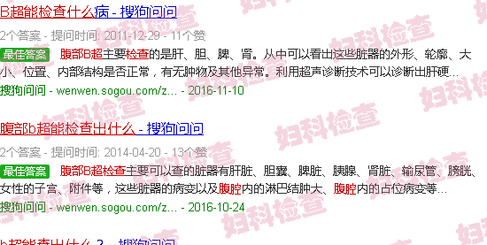 汕头腹部b超能检查出什么