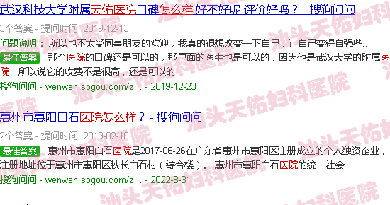 汕头龙湖天佑医院如何