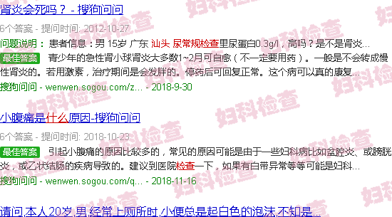 汕头尿常规能检查出什么