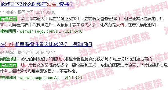 汕头天佑直播