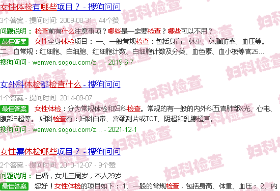 汕头女性体检检查什么
