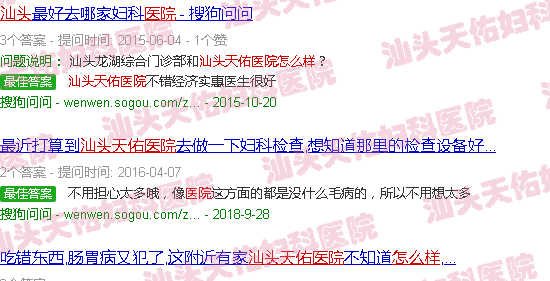 汕头天佑医院怎样