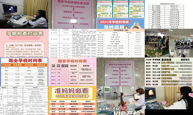 汕头怀孕要做哪些检查