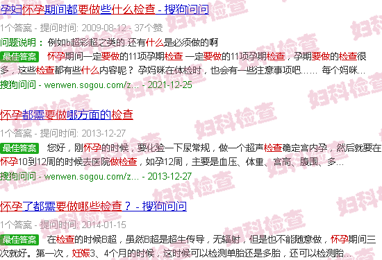 汕头怀孕要做哪些检查