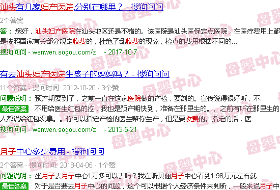汕头天佑妇产医院月子收费