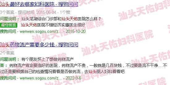 汕头天佑吧