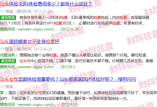 汕头女性检查