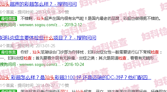 汕头b超可以检查出什么