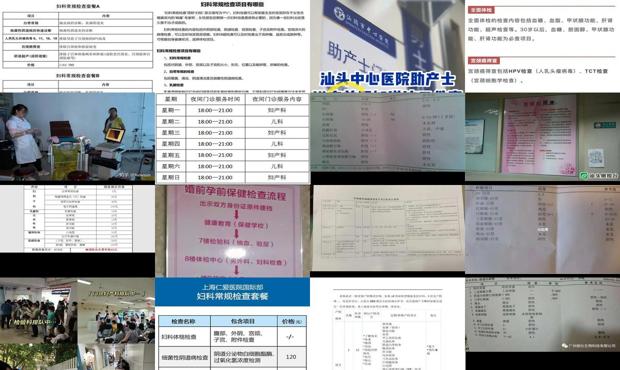 汕头妇科常规检查包括哪些