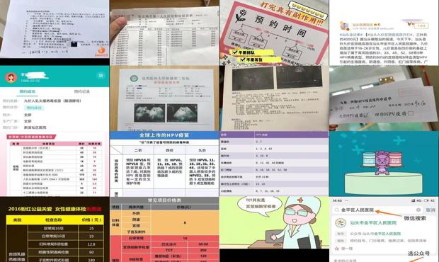 汕头宫颈检查多少钱