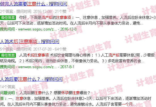 汕头流产后注意事项汕头怀孕一个月怎么流产