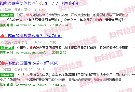 汕头做b超能检查出什么