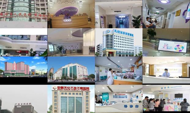 汕头不育不孕医院