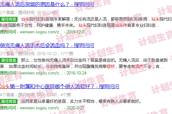 汕头流产的症状
