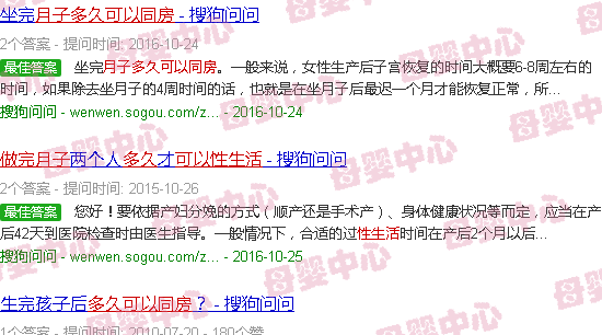 汕头做完月子多久可以同房