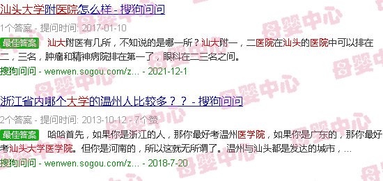 汕头大学第二附属医院有没有月子餐