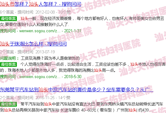 汕头王思聪评价天佑